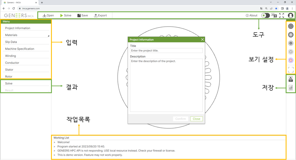 Fig.02 IMCA 메인화면