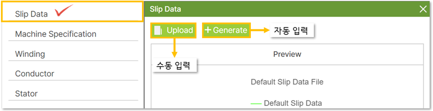 Fig.07 슬립 설정 윈도우